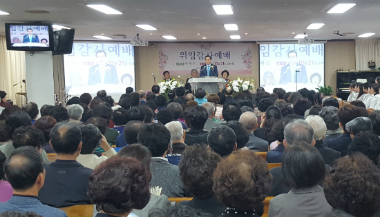 은혜광성교회, 새 시대 향한 출발 선언