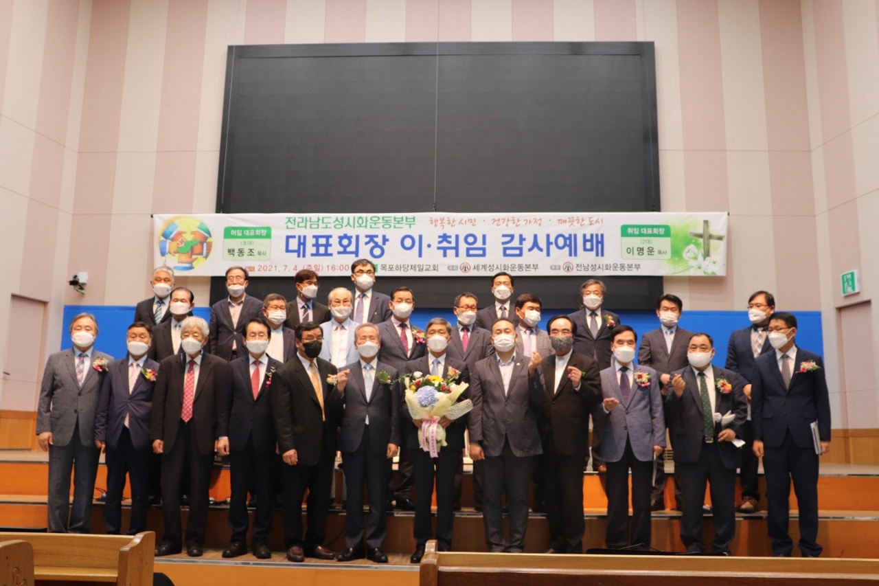 전남성시화운동본부 대표회장 이취임감사예배 참석자한 주요 인사들