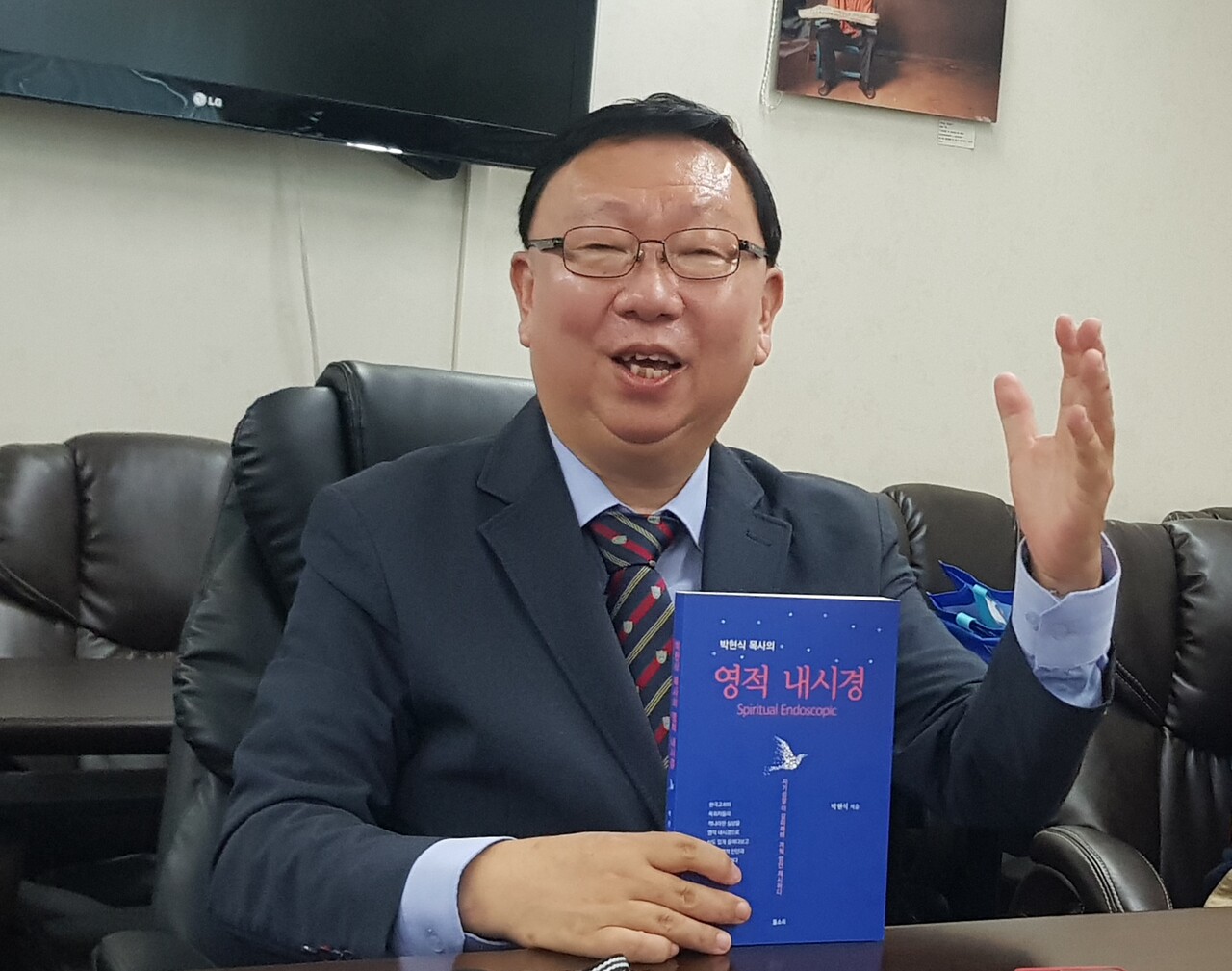 저자 박현식 목사가 책에 대해서 설명하고 있다.