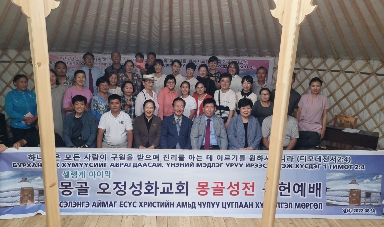 오정성화교회는 몽골 복음주의협회에 소속된 몽골 셀렝게 아이막 만달솜교회 게르성전을 봉헌했다.