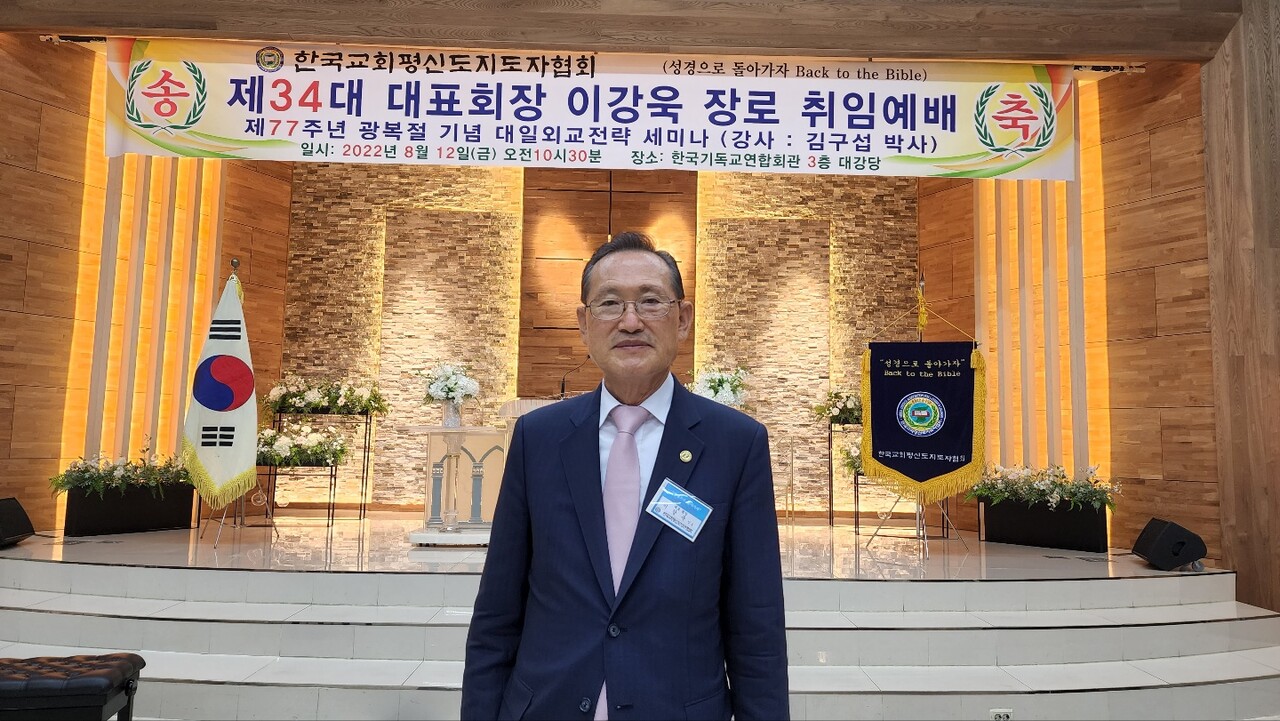 회기 중 조직의 활성화를 통해 한국교계 평신도 단체들과 유기적 관계를 유지하고, 지방 조직 강화로 전국적 평신도 지도자 리더십 영역을 확대하겠다는 대표회장 이강욱 장로.
