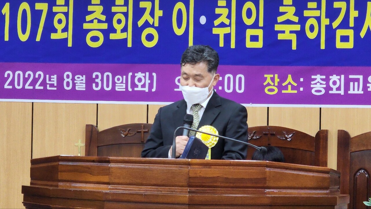 이임사를 전하고 있는 김종선 직전 총회장.