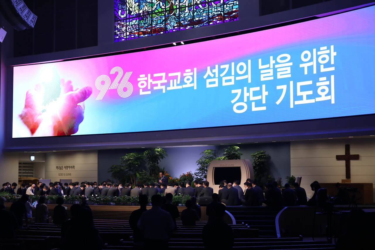 사랑의교회, ‘9.26 한국교회 섬김의 날’ 선포…회복 넘어 부흥으로