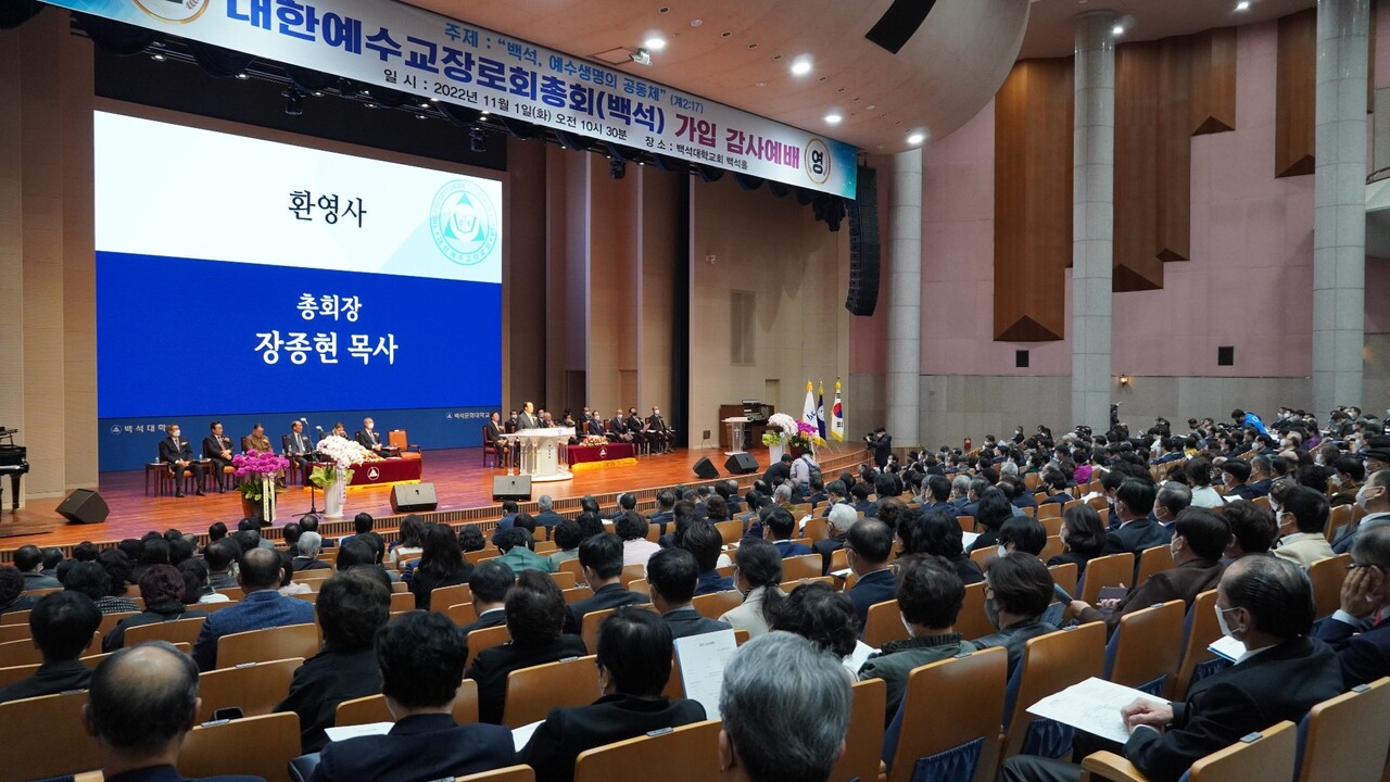 새가족 환영에 나선 총회장 장종현 목사.