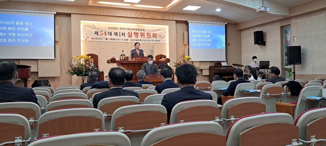 사단법인 한국기독교부흥협의회는 제54대 체1차 실행위원회를 갖고, 한국교회 부흥운동의 중심에 서겠다는 의지를 재확인했다.
