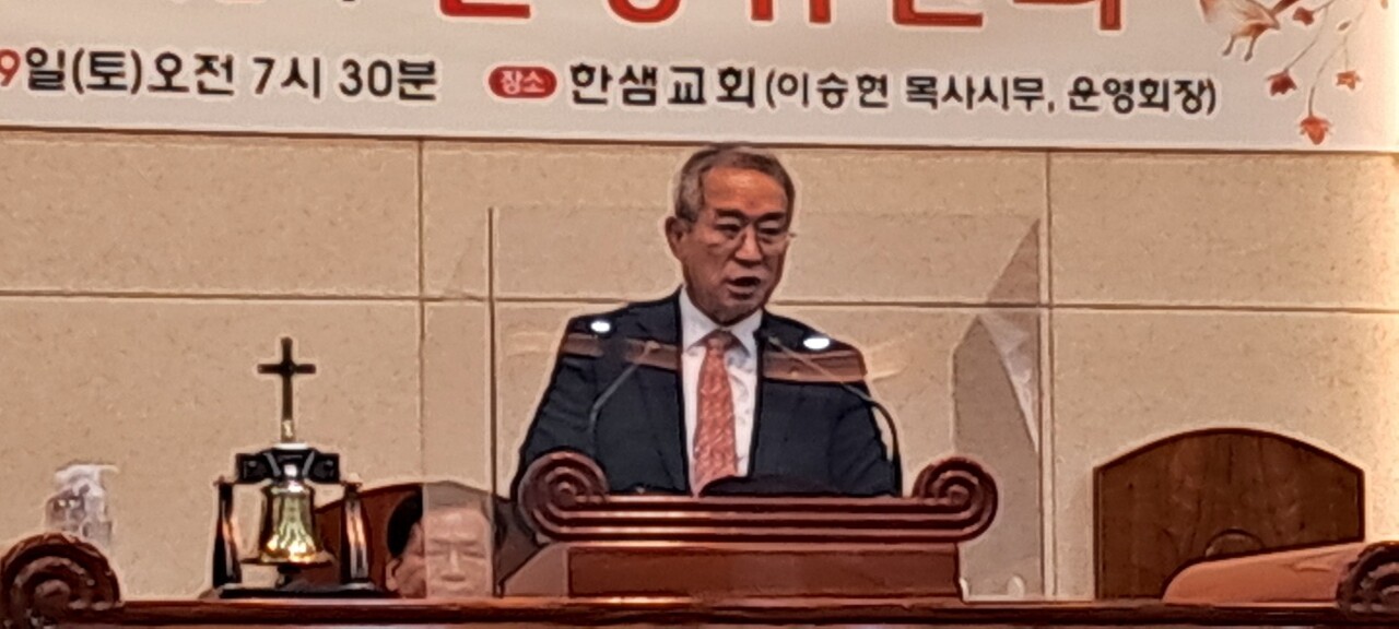 인사말을 전하는 이사장 송일현 목사.
