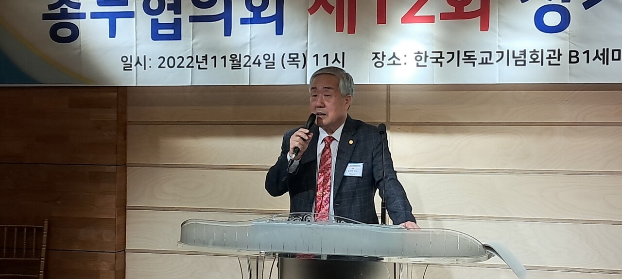 직전 회장 김고현 목사.