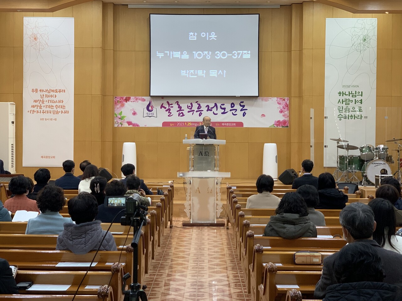 매곡중앙교회 생명나눔예배에서 설교를 하는 본부 이사장 박진탁 목사