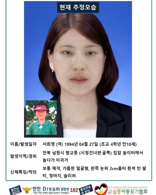 서기원 목사의 딸 희영씨의 현재 추정 모습.