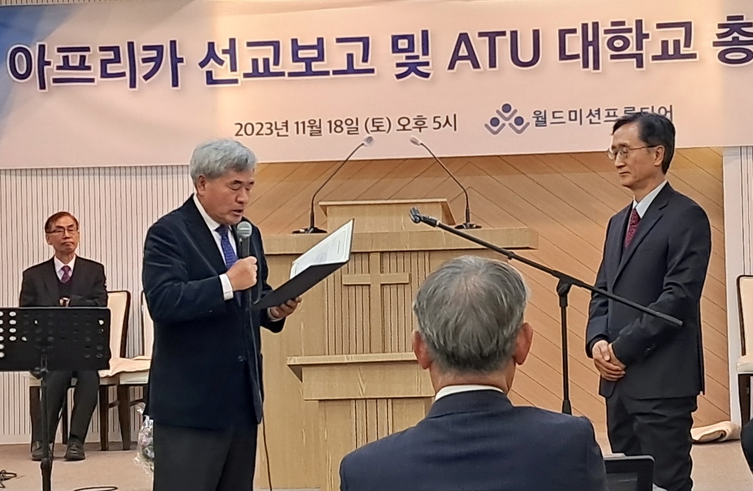 김평육 선교사가 ATU 새총장 오규훈 목사에게 위임장을 전달했다.