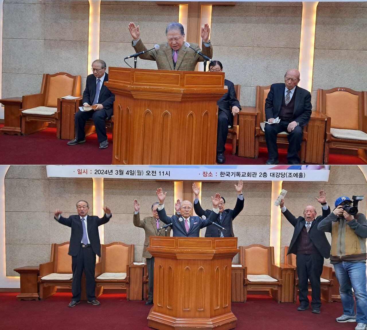 축도하는 김동권 목사(위)와 만세삼창을 부르는 민승 목사(아래).
