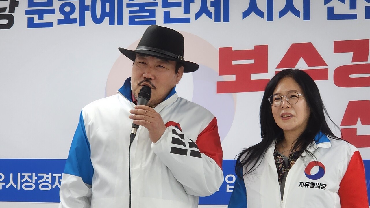 자유통일당 지지 선언을 하고 있는 가수 김중배 씨.