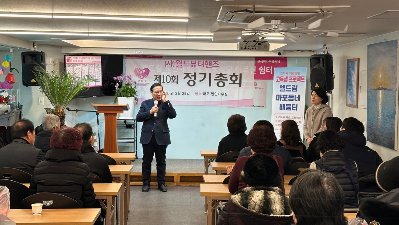 월드뷰티핸즈 정기이사회 및 제10회 정기총회 개최