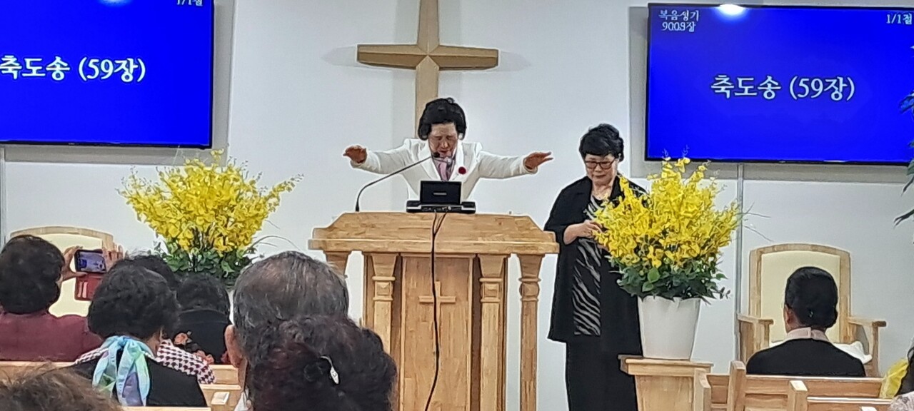 축도하는 조옥선 직전총회장