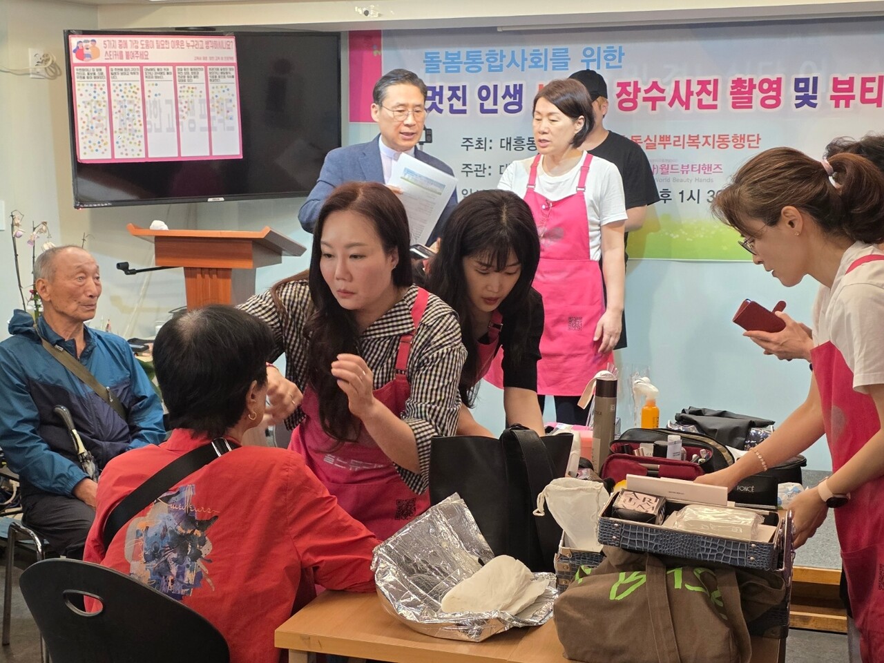 독거어르신들을 위한 뷰티 서비스 광경.