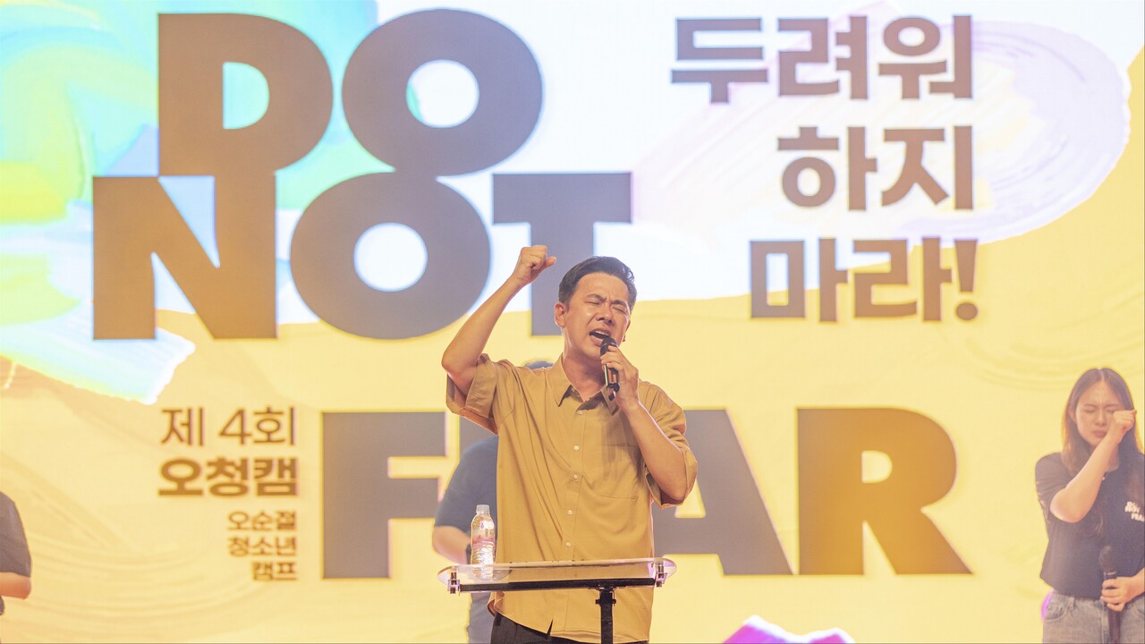 첫째날 저녁집회에서 말씀을 선포하는 이윤식 전도사(사진 오순절 청소년연합캠프 촬영팀 제공).