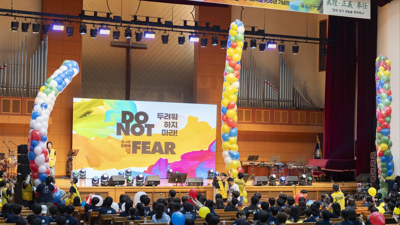 기하성 경기남,강원지역총연합회 청소년연합캠프 집회에서 청소년들이 레크레이션 하는 모습(사진 오순절 청소년연합캠프 촬영팀 제공)