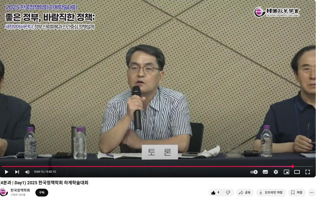 토론에 나선 윤성호 교수(전북대).