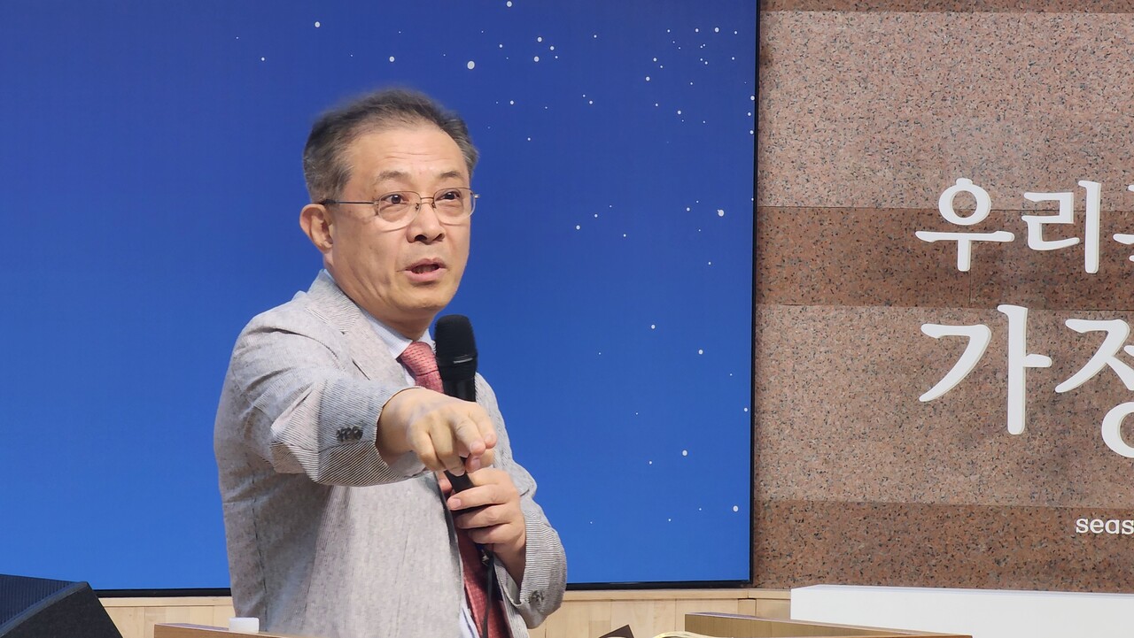 주제강의를 하고 있는 김상현 목사.