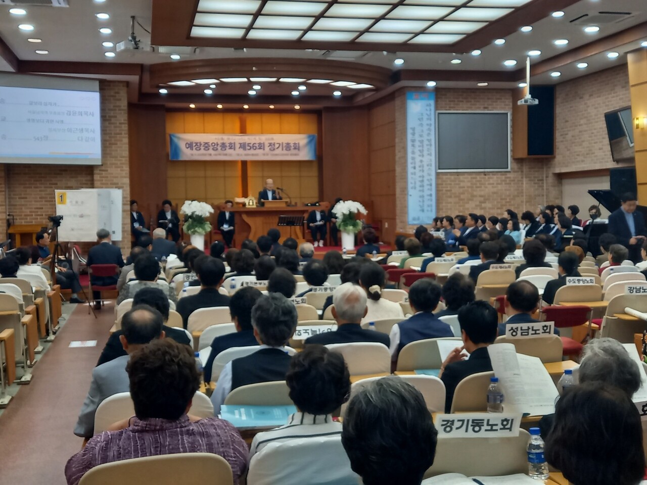 대한예수교장로회 제56회기 중앙총회가 개회되어 총회장에 신혜숙 목사, 행정부총회장 김영명 목사, 서기 이병일 목사를 선출하고, 하나님이 함께하시는 임마누엘정신 계승을 선언했다.