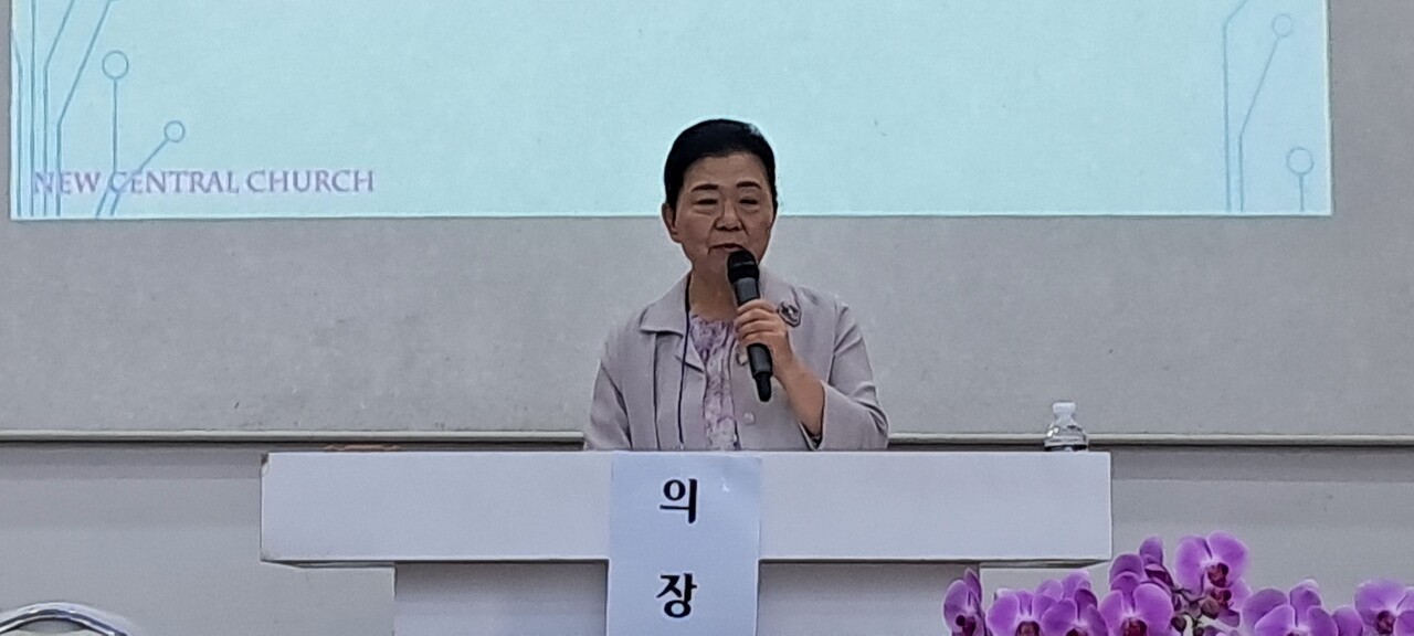 총회를 인도하는 김영희 총회장.