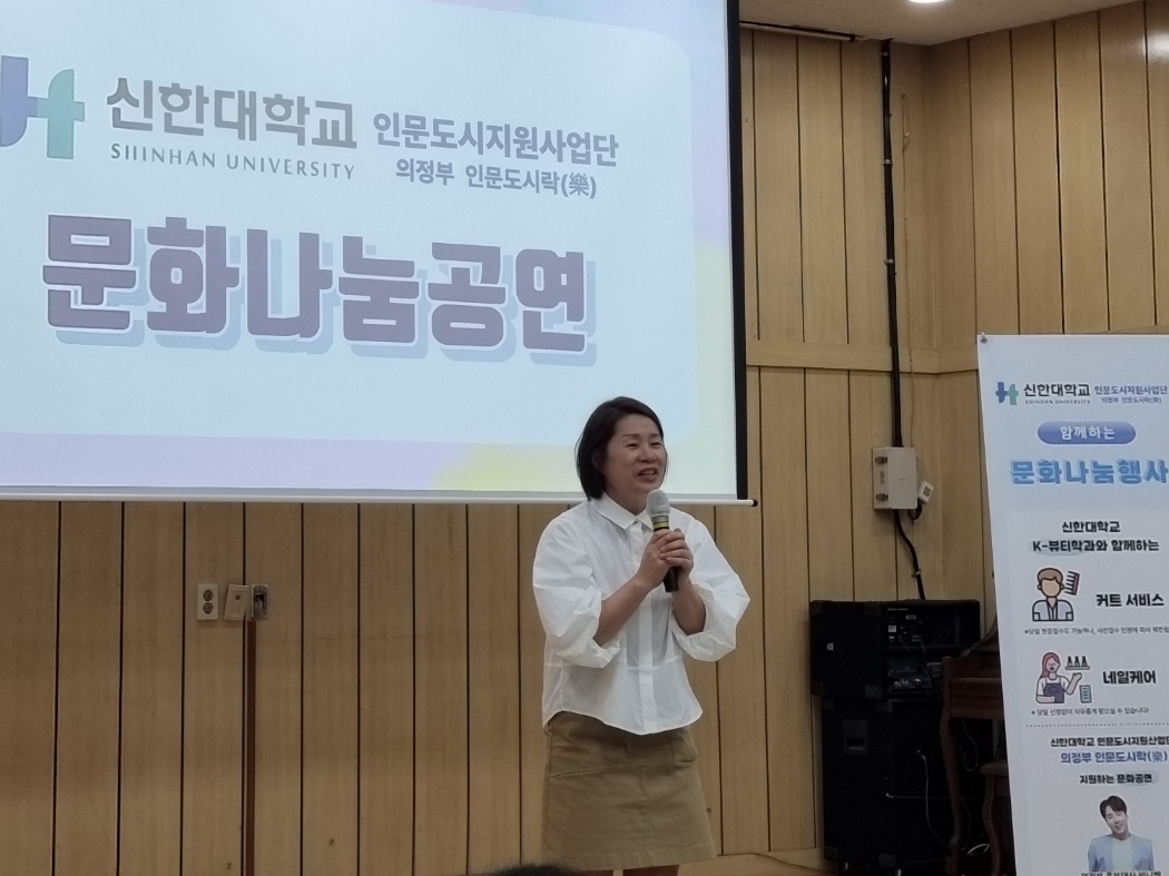 인사말을 전하는 신한대 인문도시사업단 최에스더 단장.