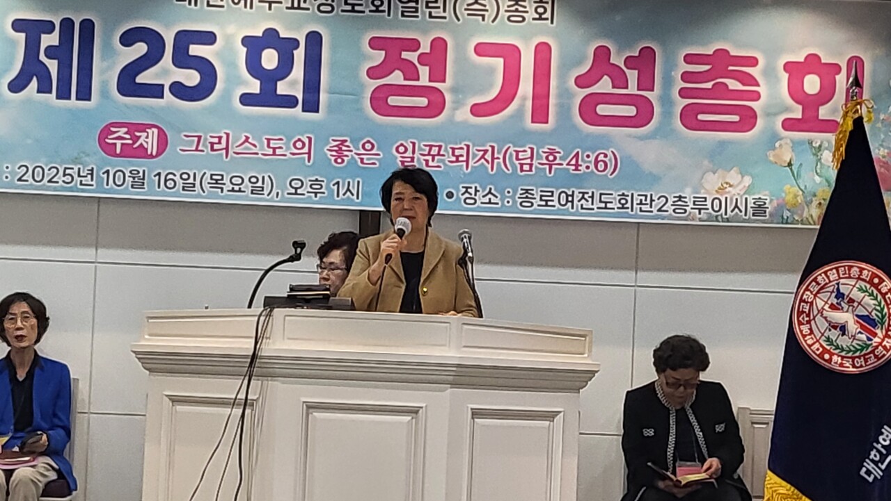 하나님나라를 위해서 일하는 총회로 발돋움하자고 훈사 하는 유순임 목사.