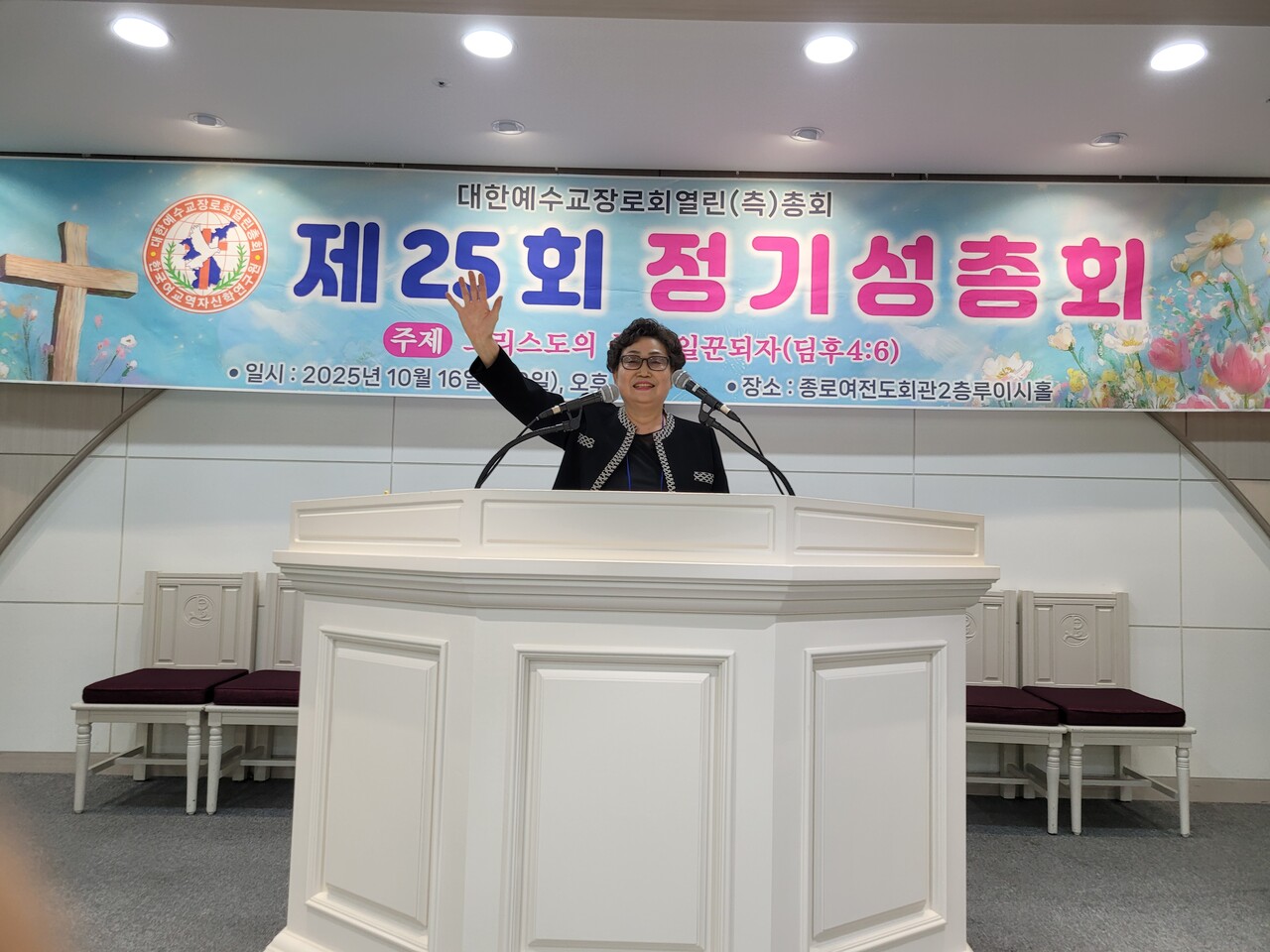 그리스도의 좋은 일꾼이 될 것을 강조하는 총회장 김신옥 목사.