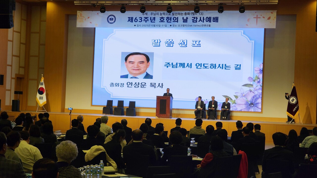 이스라엘 백성의 광야 생활에 대해서 말하는 안상운 총회장.