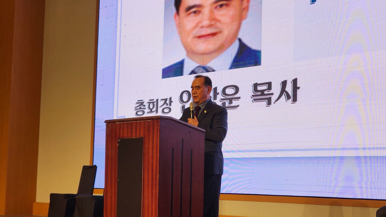대회사를 전하는 안상운 총회장.