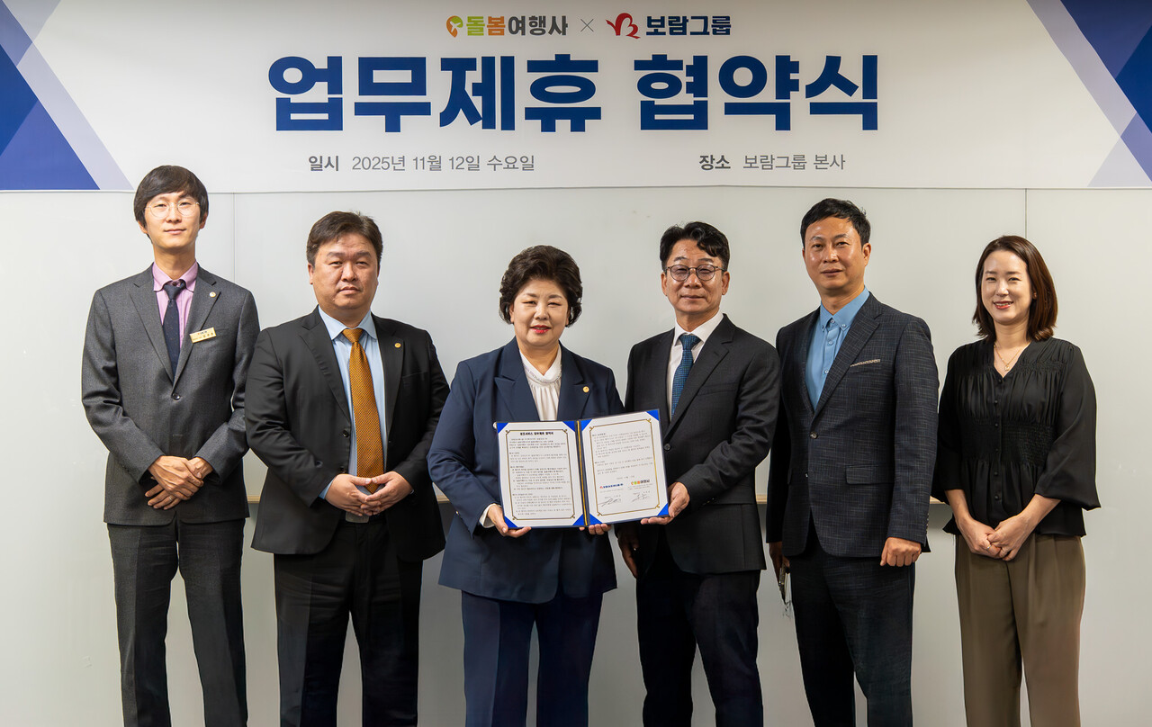 보람그룹의 상조계열사인 보람상조애니콜이 기독교 신앙 기반 여행사인 ㈜돌봄여행사와 업무협약을 체결했다. 