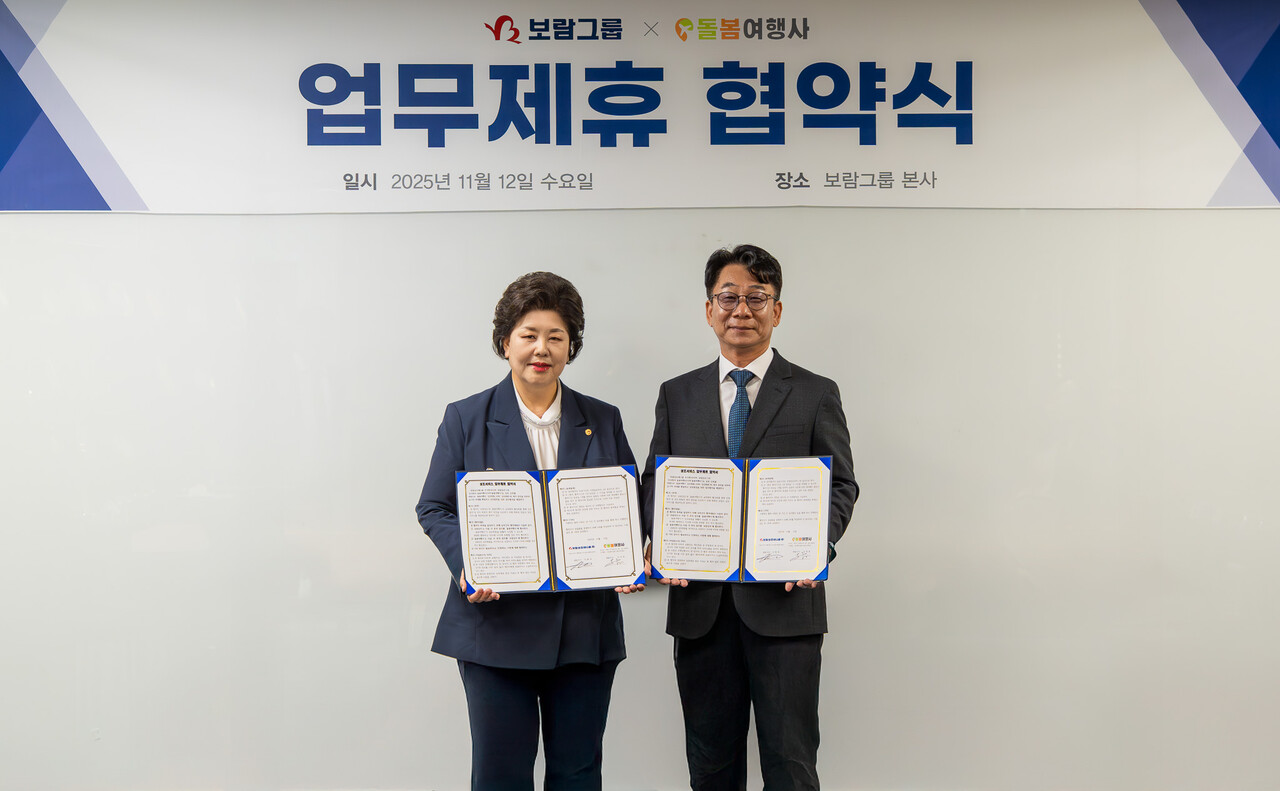 이현경(좌) 보람상조애니콜 대표이사와 김정관 돌봄여행사 대표이사가 협약식에서 기념촬영을 하고 있다. [사진제공=보람그룹]