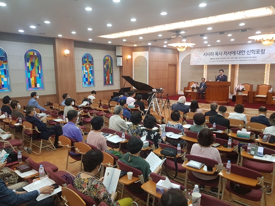 2020년 8월 신학포럼 광경.