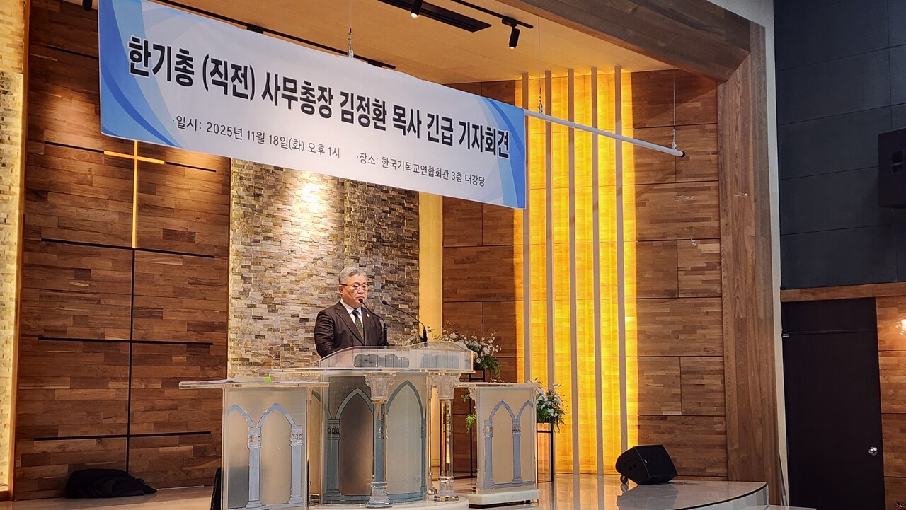 긴급 기자회견을 자처한 김정환 목사가 자신의 입장을 개진하고 있다. 