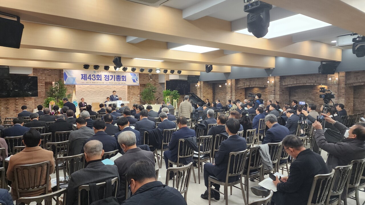 한장총 제43회 정기총회 광경.