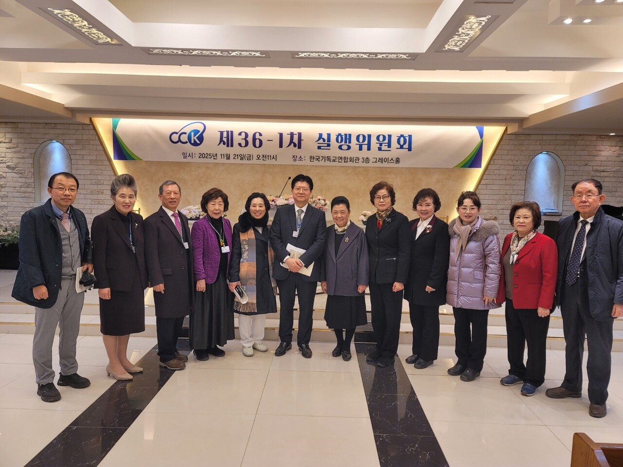 한국기독교총연합회 가입을 자축하는 대한예수교장로회 합동중앙 임원들. 