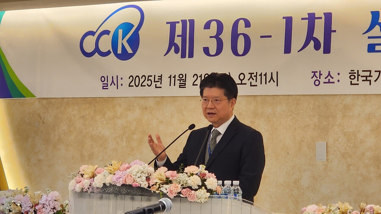 실행위에서 발언하고 있는 고경환 대표회장.