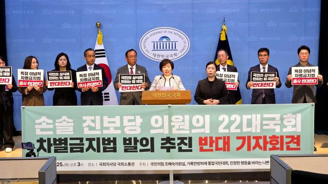 22대 국회 차별금지법 발의 추진 반대 국회 기자회견 현장모습(사진 출처 KHTV)