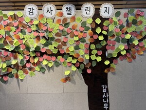 Yongin Joy Church conducts 'Gratitude Challenge' in celebration of Thanksgiving - News Directory 3